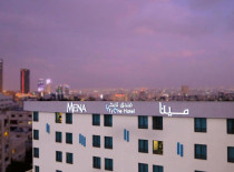 Mena Tyche Hotel Amman